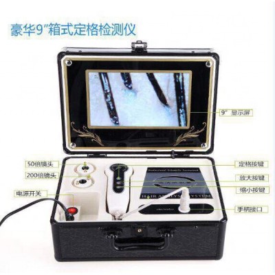 103 home use Skin & Hair Analyzer machine with 9 inch LCD screen